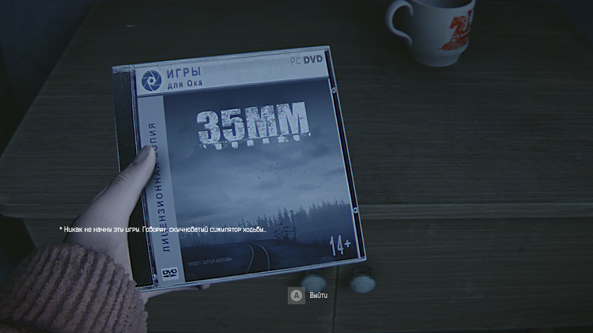 Скриншот из игры 