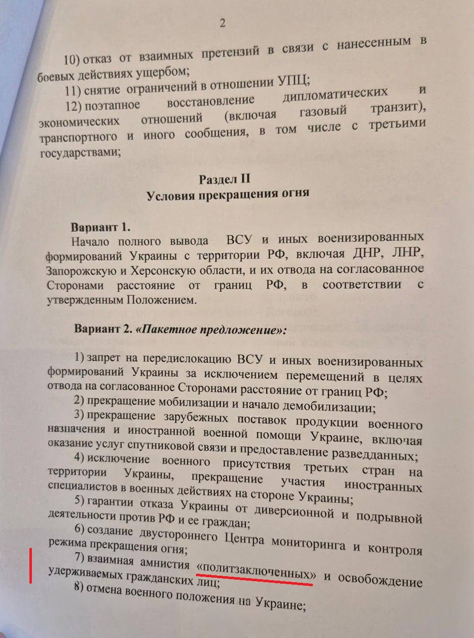 Обложка статьи РФ в своих предложениях о мирных переговорах признала наличие политзаключенных