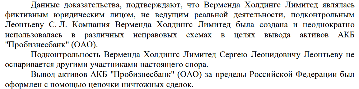 Картотека арбитражных дел, фрагмент решения Арбитражного суда г. Москвы от 21 декабря 2020 года по делу А40-8421/20 45-57