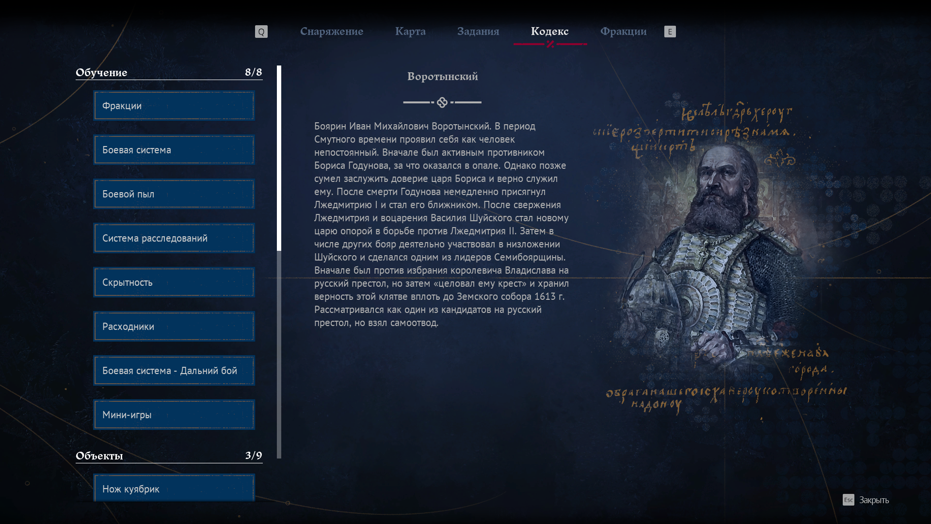 Скриншот из игры