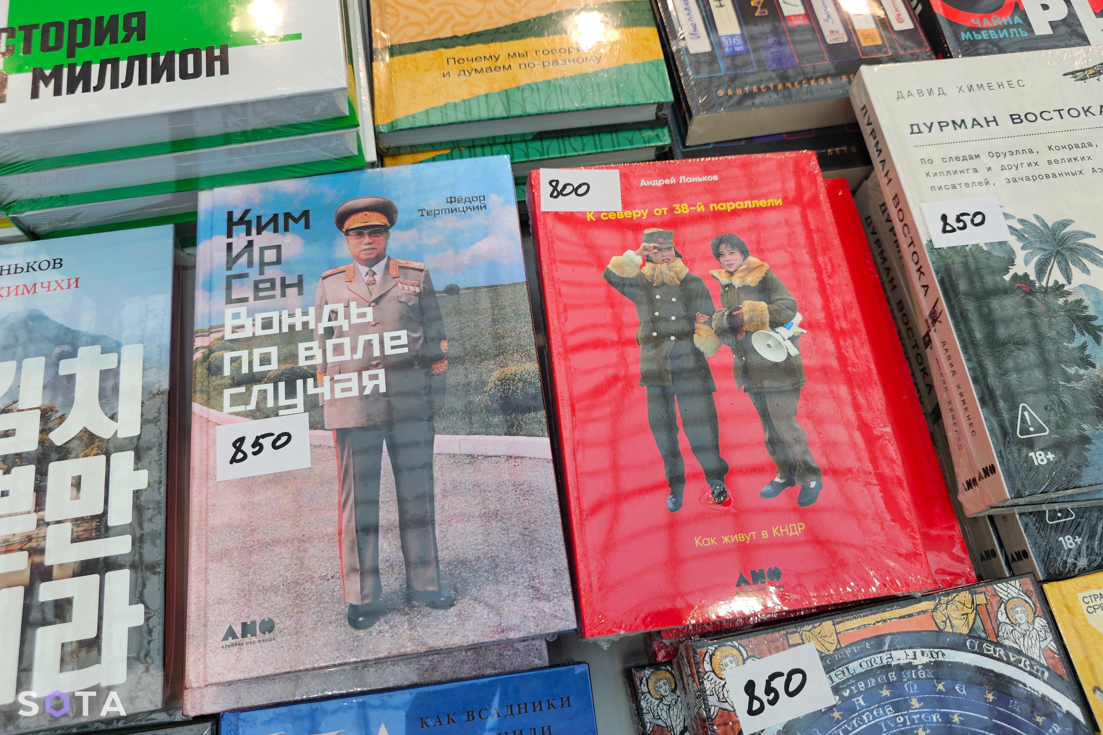 Ким Пряжечко / SOTA