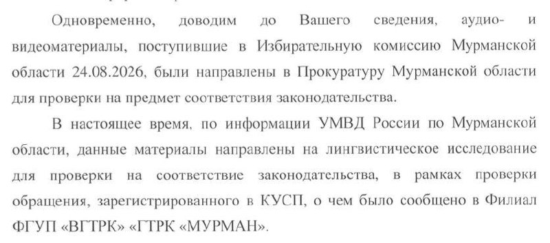 Фото: Настоящий Мурманск