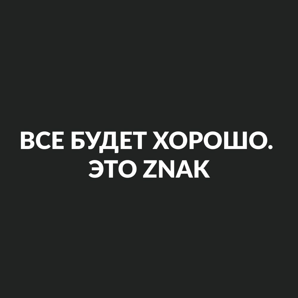 Обложка статьи Издание Znak возобновило работу, прерванную в начале войны, но о России ничего не пишет