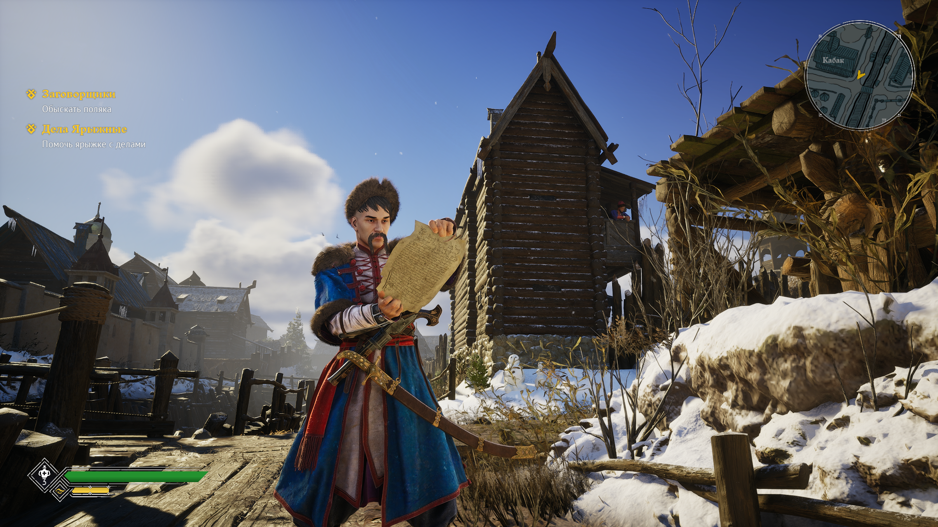 Скриншот из игры