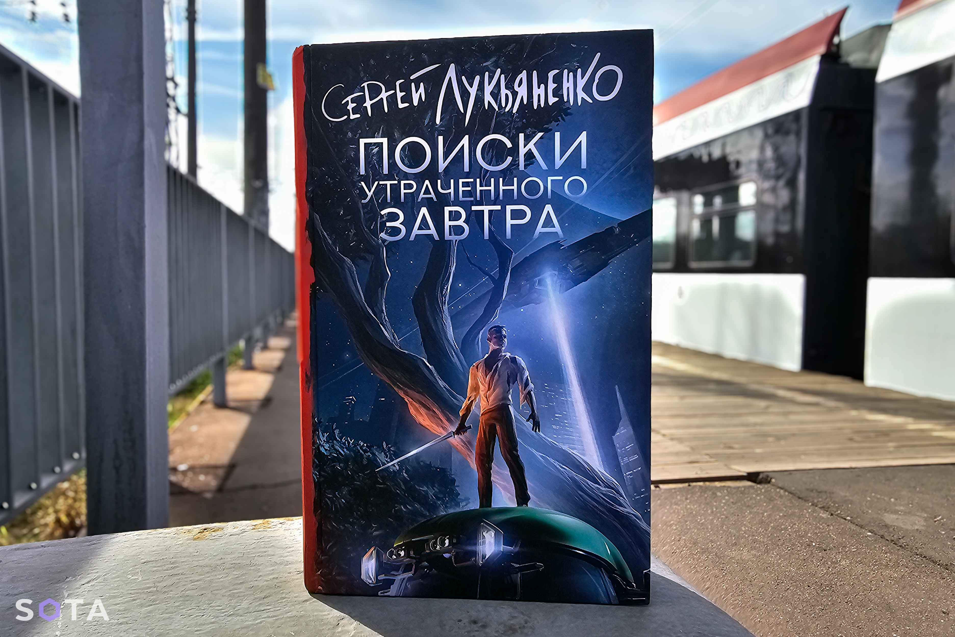 Обложка статьи Кровавая оргия в марсианском раю: новая книга Сергея Лукьяненко