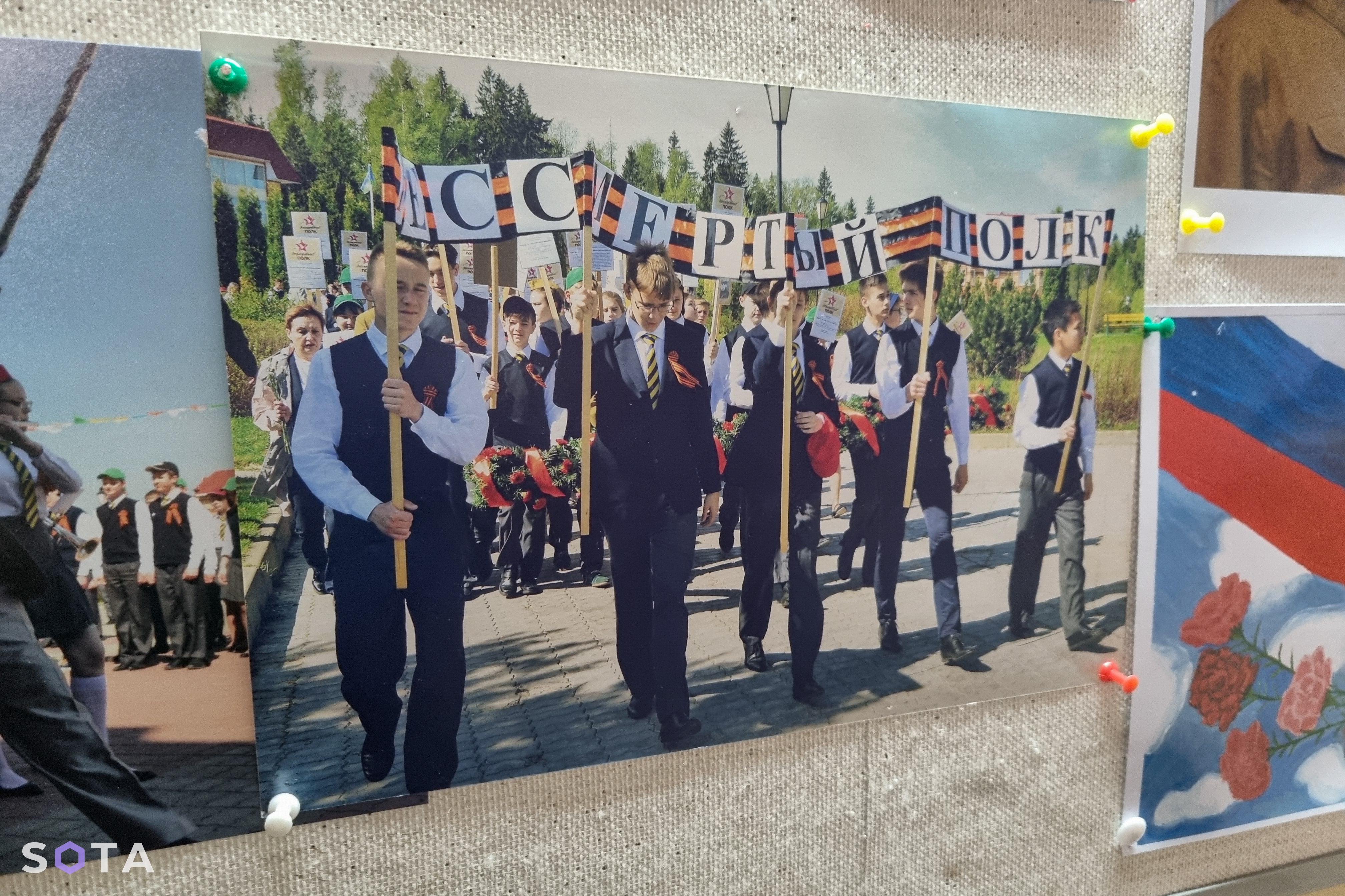 Выпускница К. / SOTA