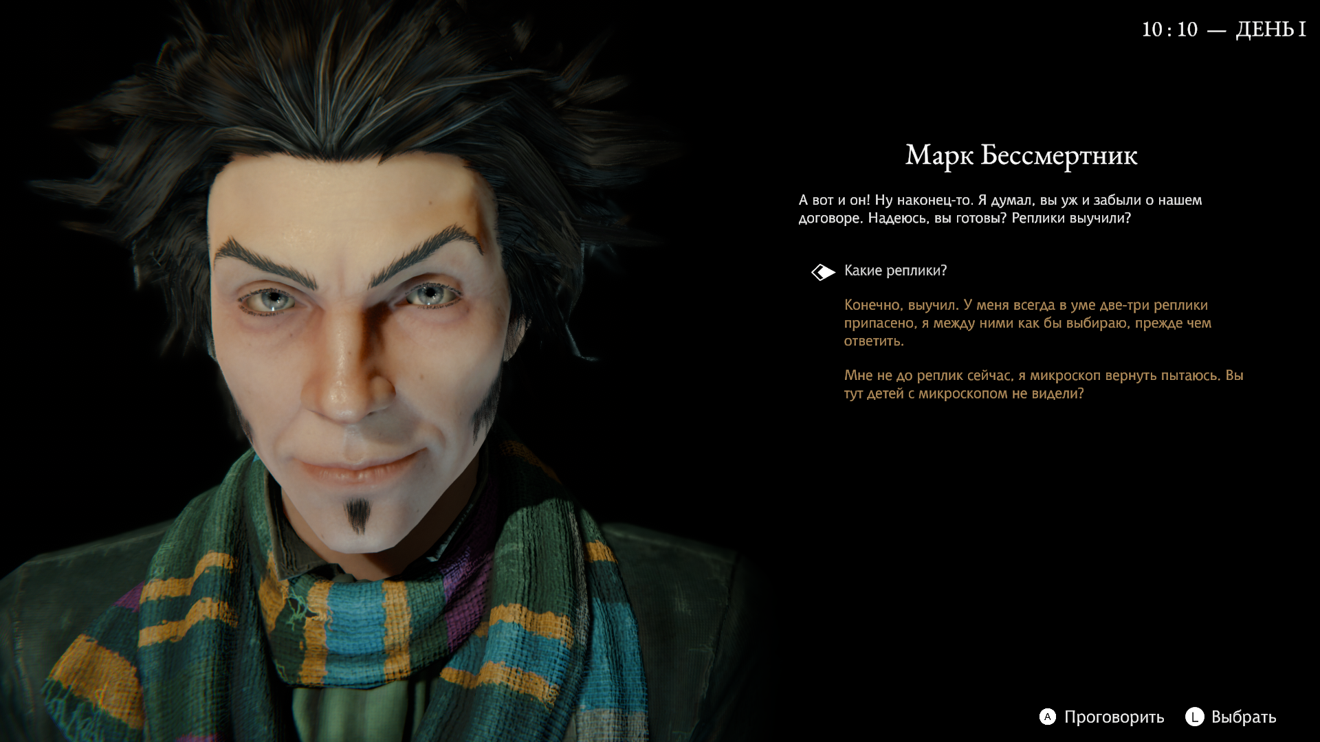 Марк Бессмертник: Pathologic 3