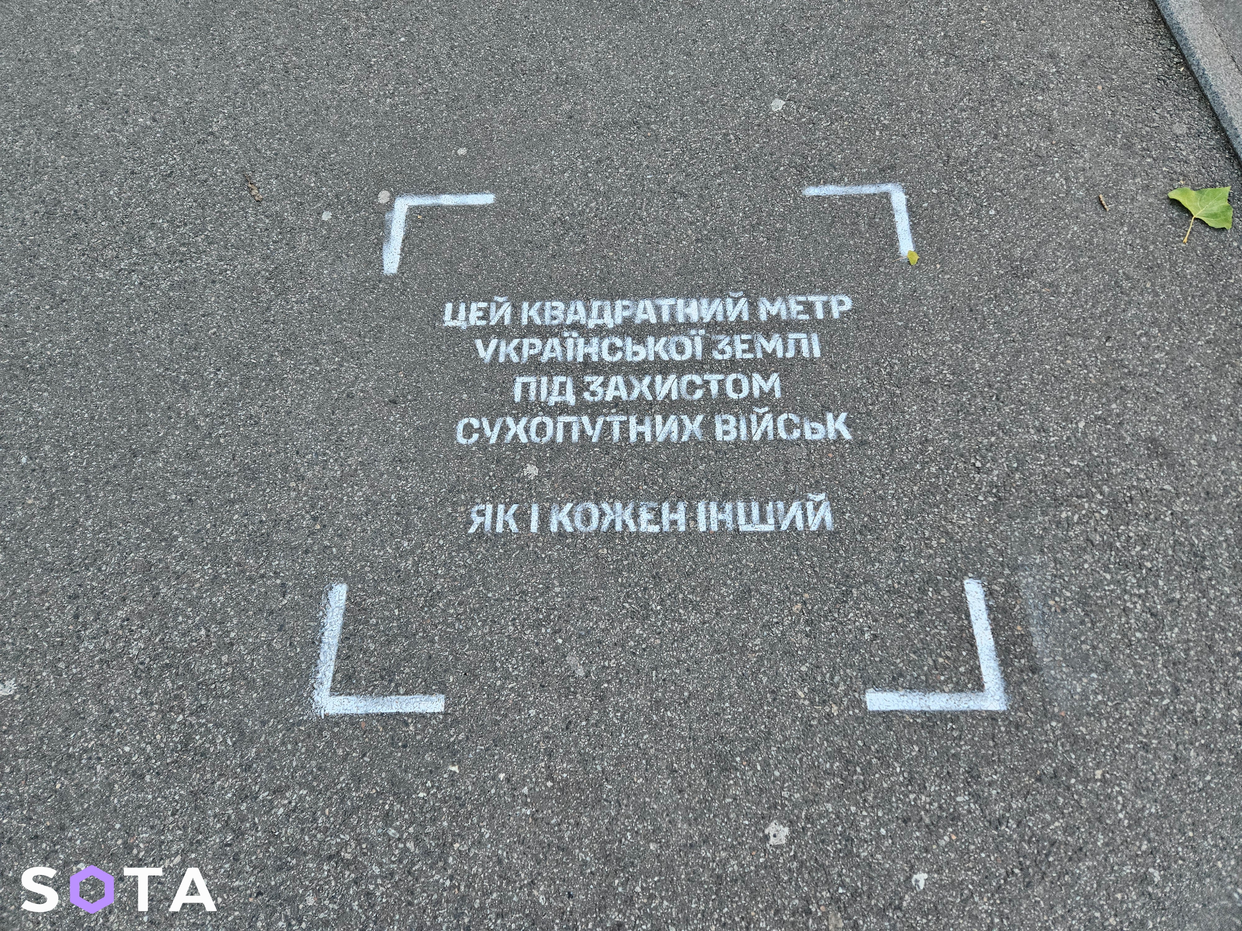 Фото: Алексей Обухов / SOTA